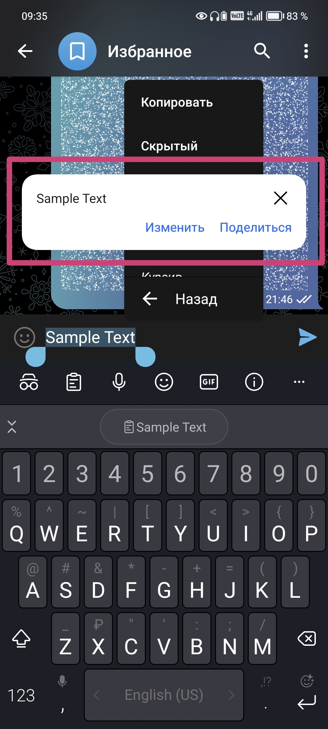 Как убрать назойливое окошко после команд Вырезать/Копировать? | HONOR CLUB  (RU)