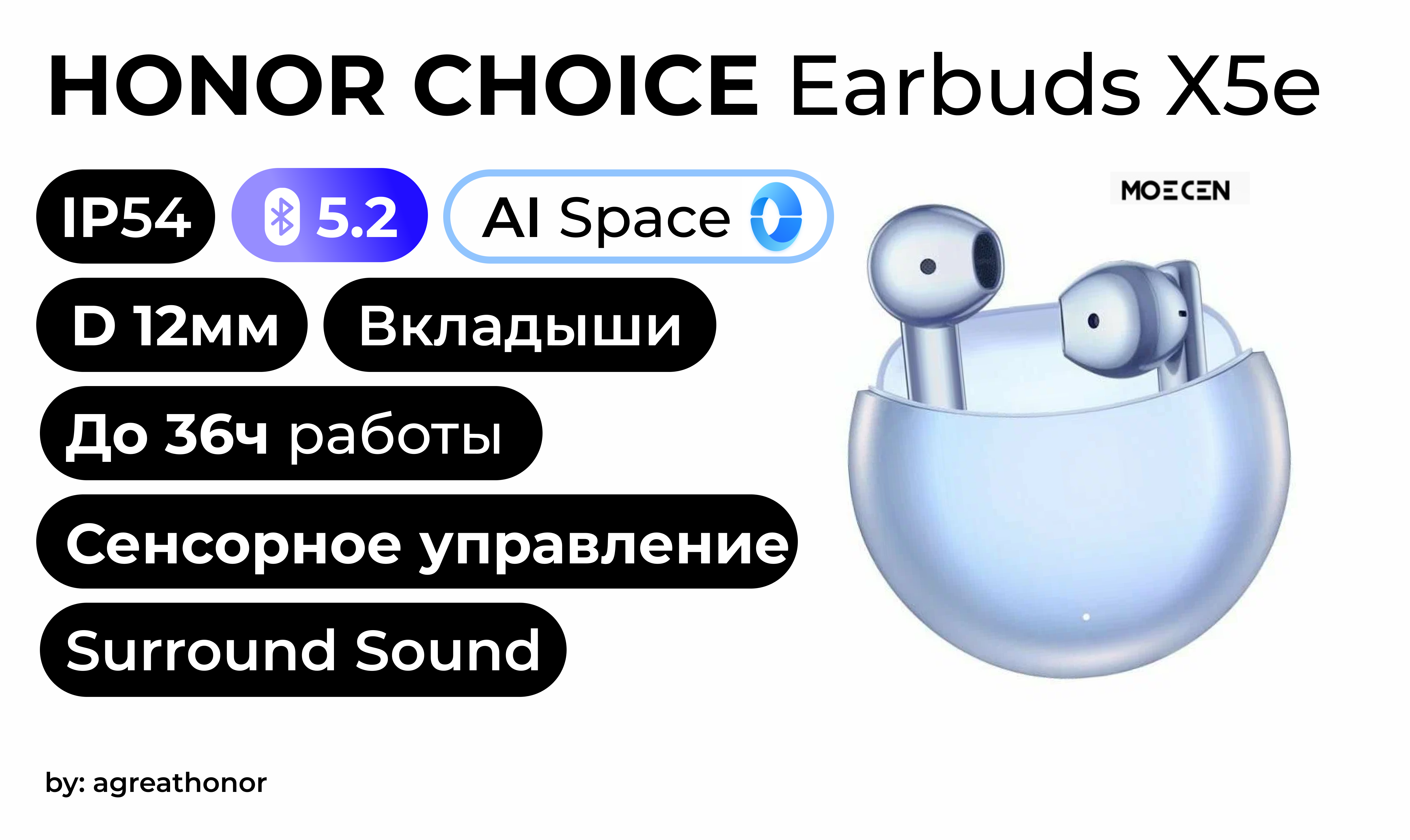 Обзор HONOR CHOICE Earbuds X5e | HONOR CLUB (RU)