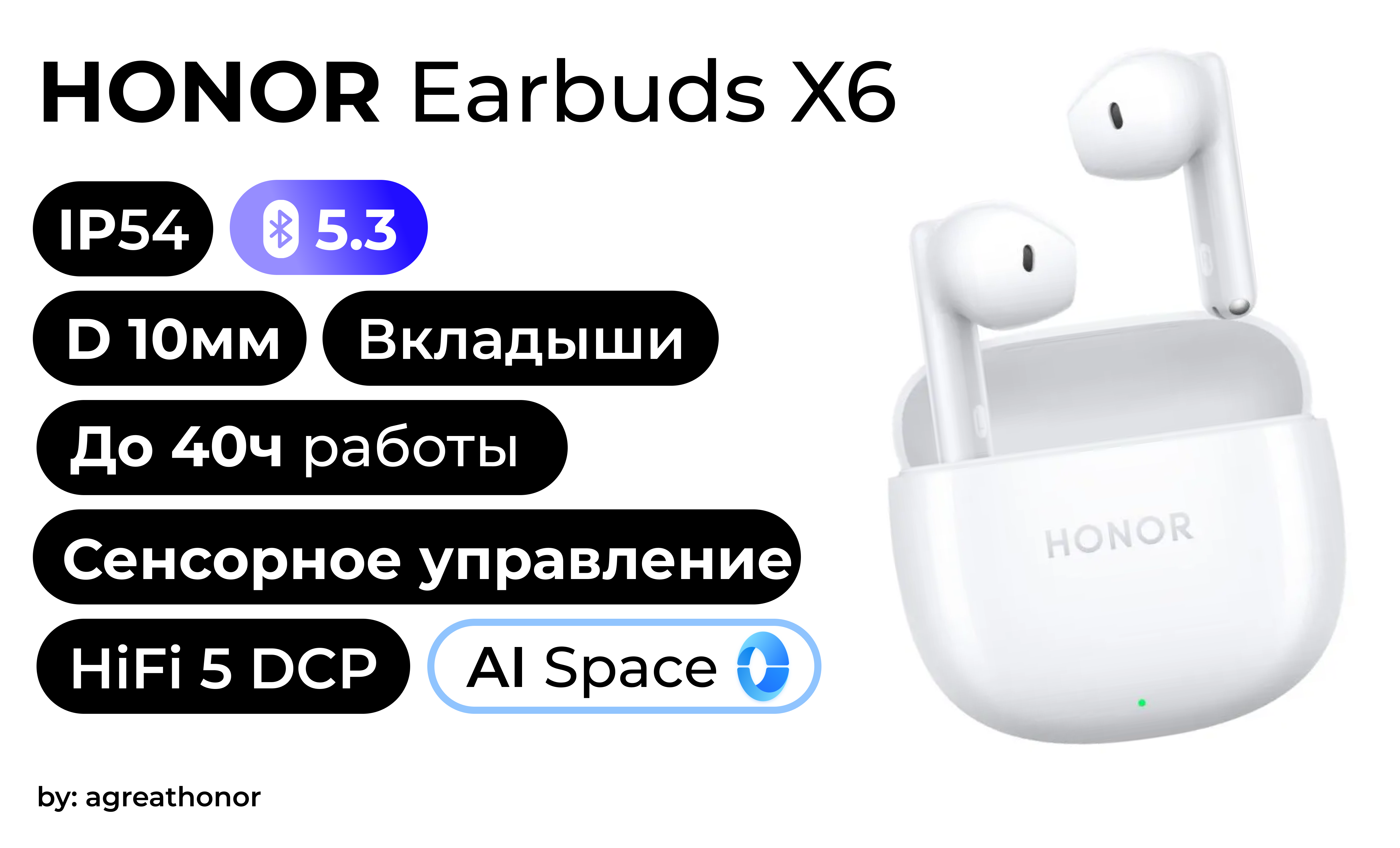 HONOR Earbuds X6 - наконец-то не CHOICE | HONOR CLUB (RU)