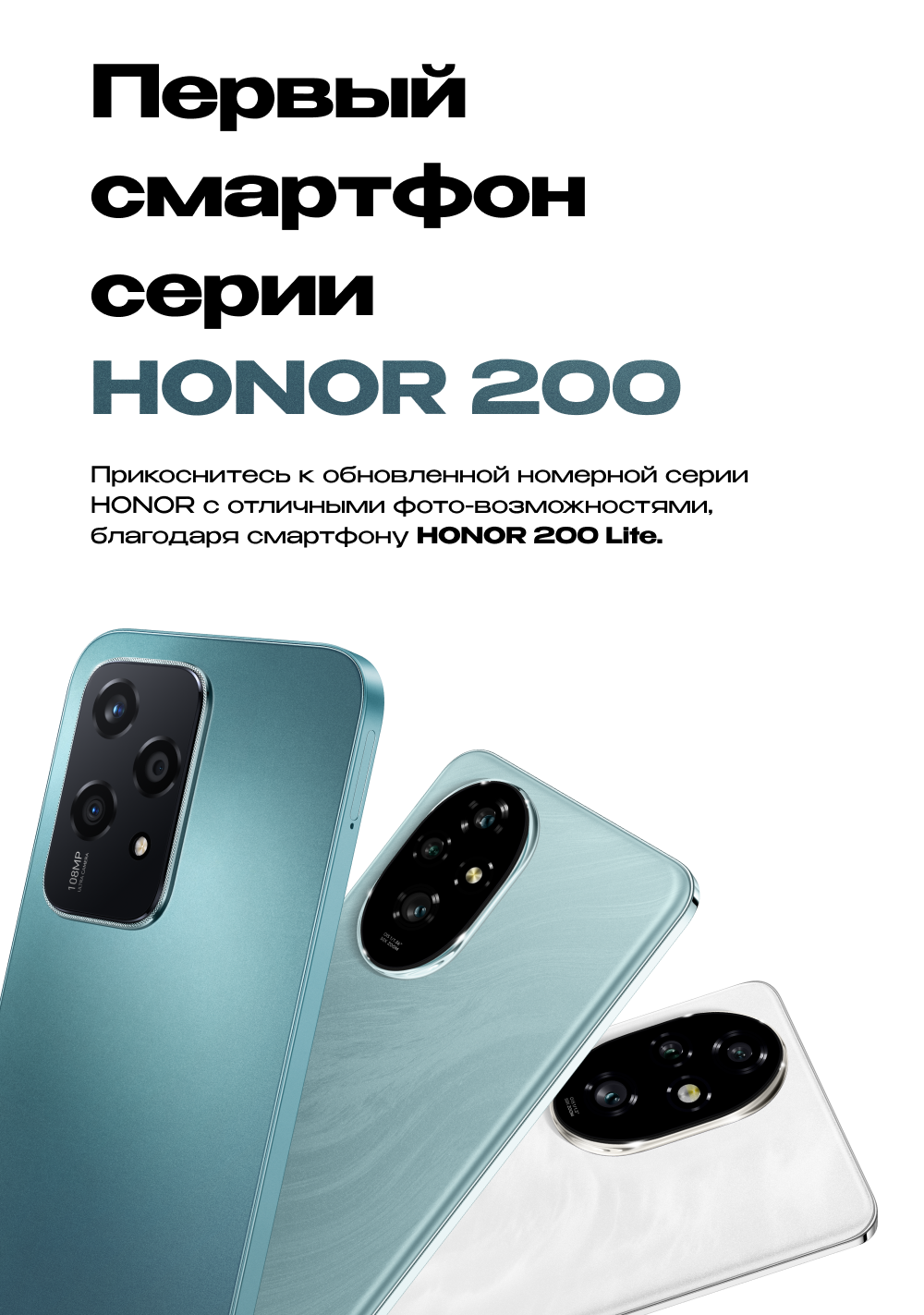 Обзор смартфона HONOR 200 Lite | HONOR CLUB (RU)