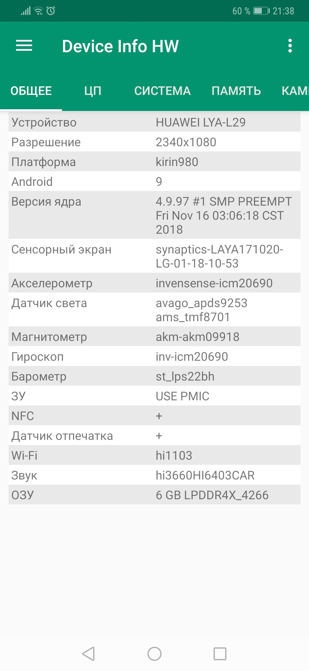 Брак экрана Huawei mate 20 pro | HONOR CLUB (RU)