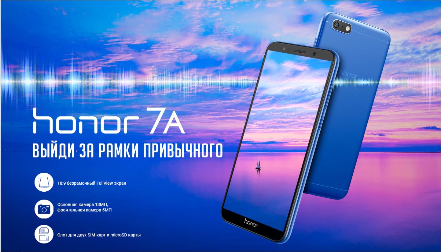 Вопросы и ответы. Honor 7A | HONOR CLUB (RU)