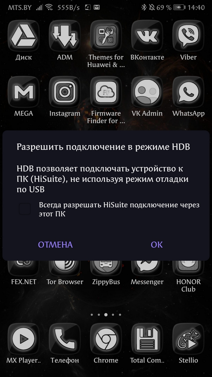 Небольшая инструкция по пользованию фирменной утилитой HiSuite | HONOR CLUB  (RU)