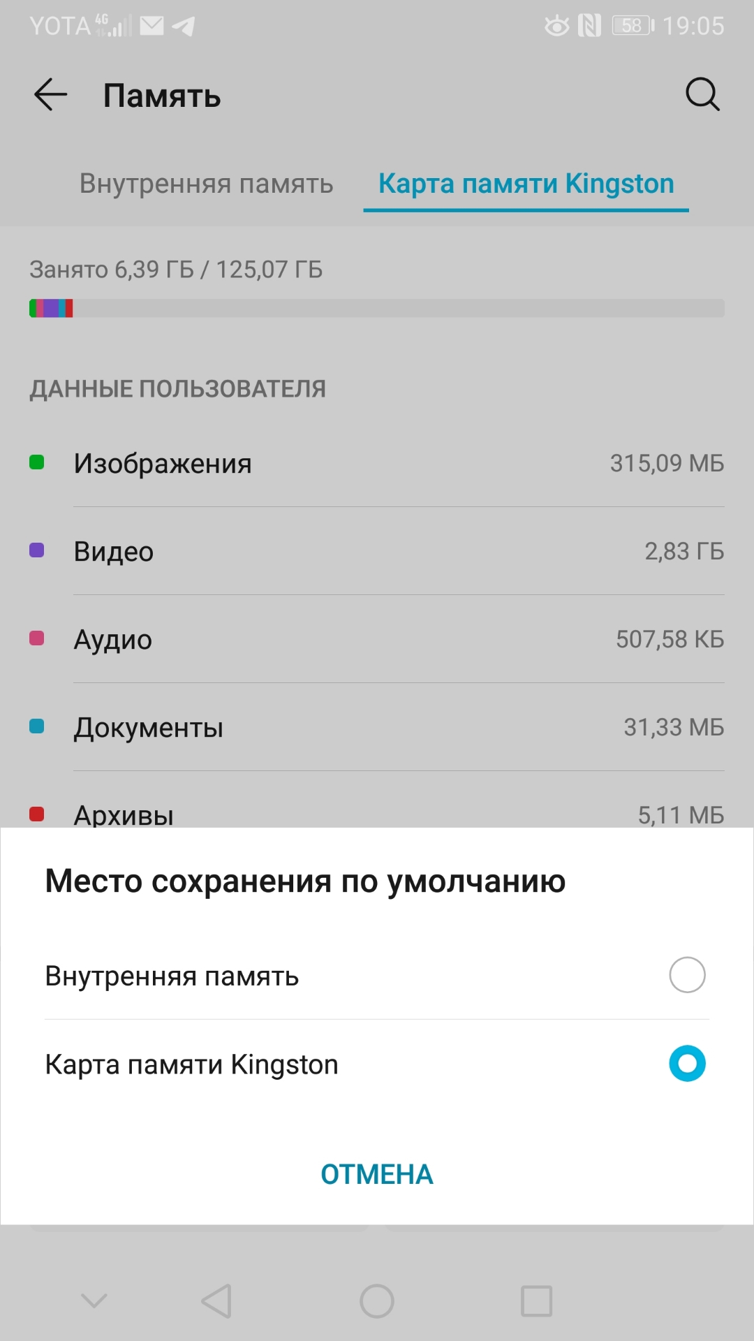 Не удается сохранить загрузки на SD-карте устройства Android. | Центр поддержки Netflix