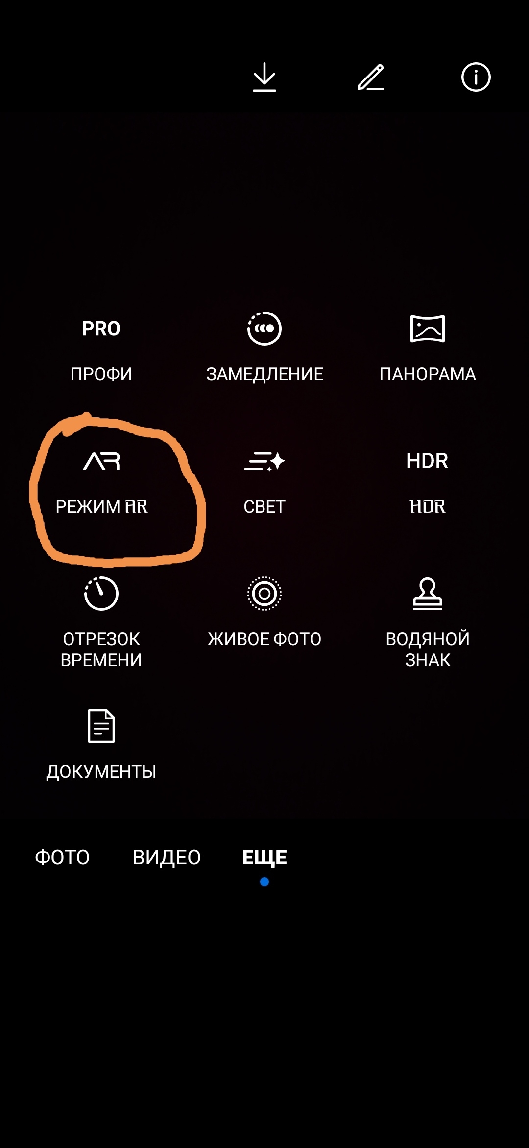 Режим ар