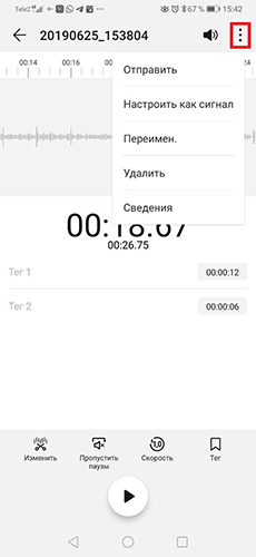 Запись-разговора-диктофон-на-смартфонах-Honor