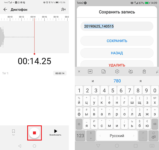Запись разговора (диктофон) на смартфонах Honor | HONOR CLUB (RU)