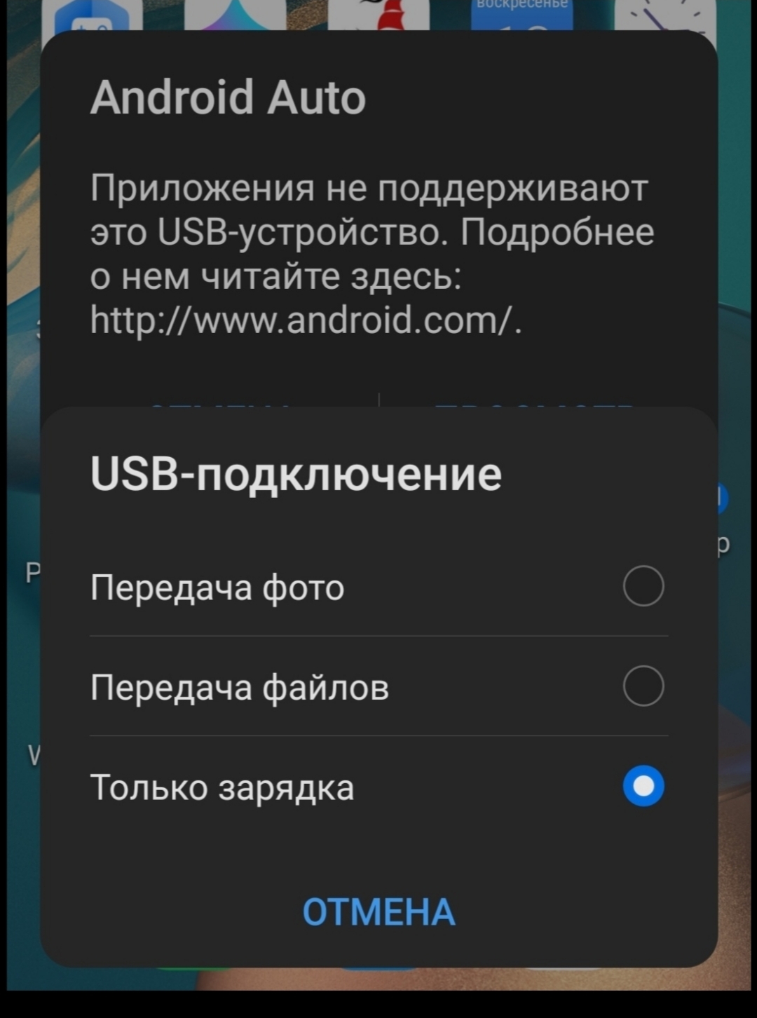 Как подключить honor 30, к экрану монитора авто, Android Auto | HONOR CLUB  (RU)