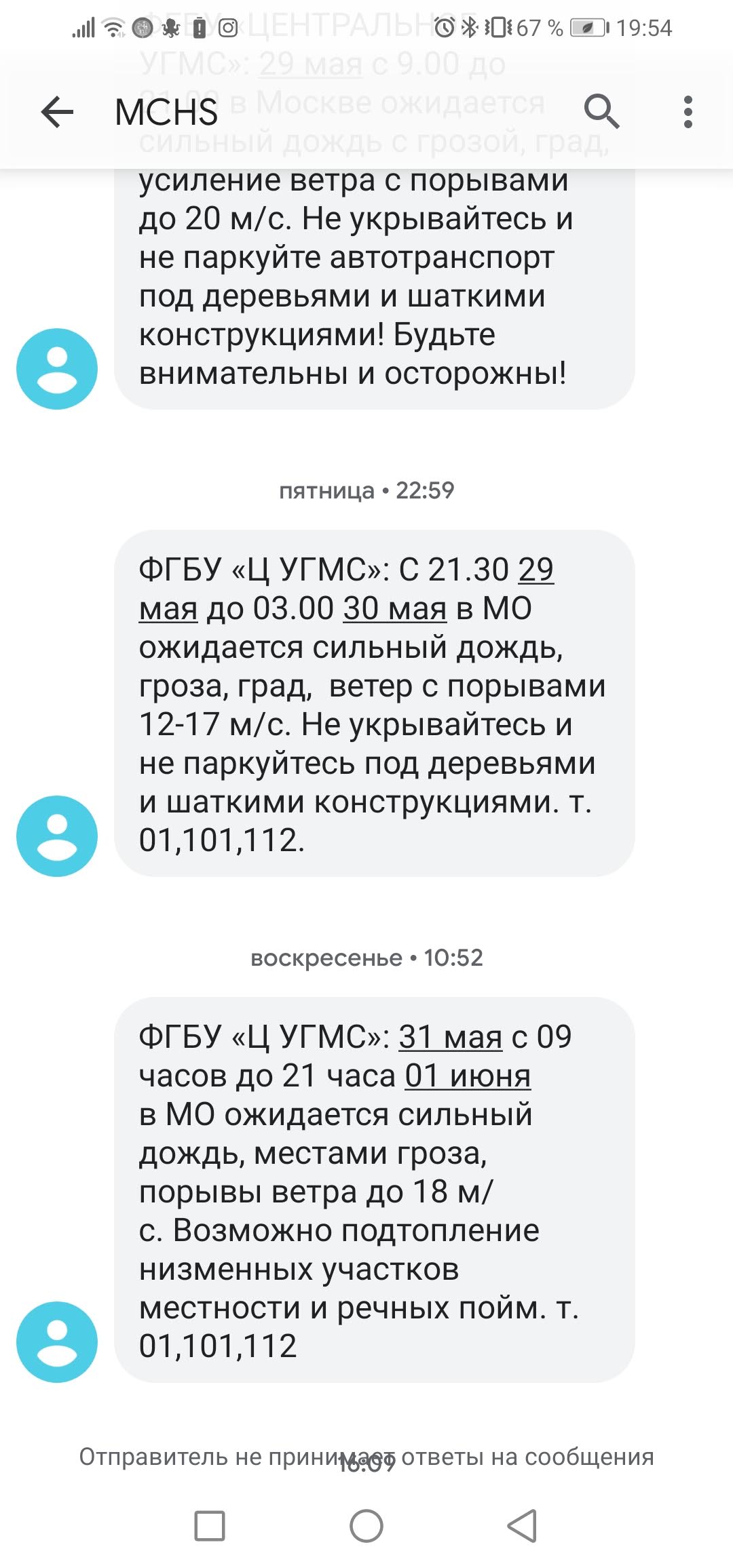 Как сделать чтобы в сообщениях вместо вчера, позавчера и т.д. были даты? |  HONOR CLUB (RU)