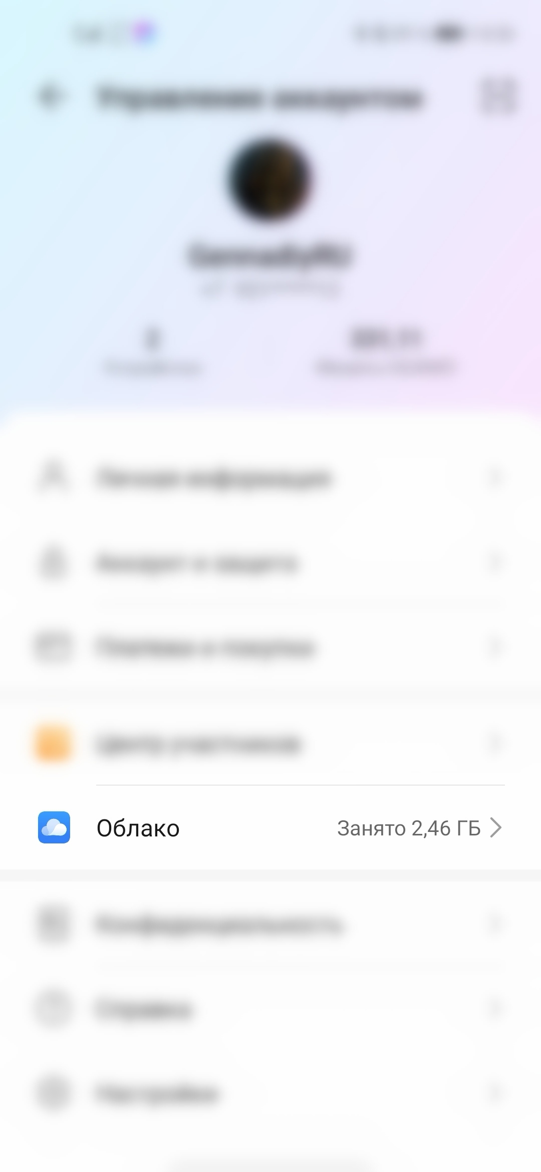Хуавей Облако Фото