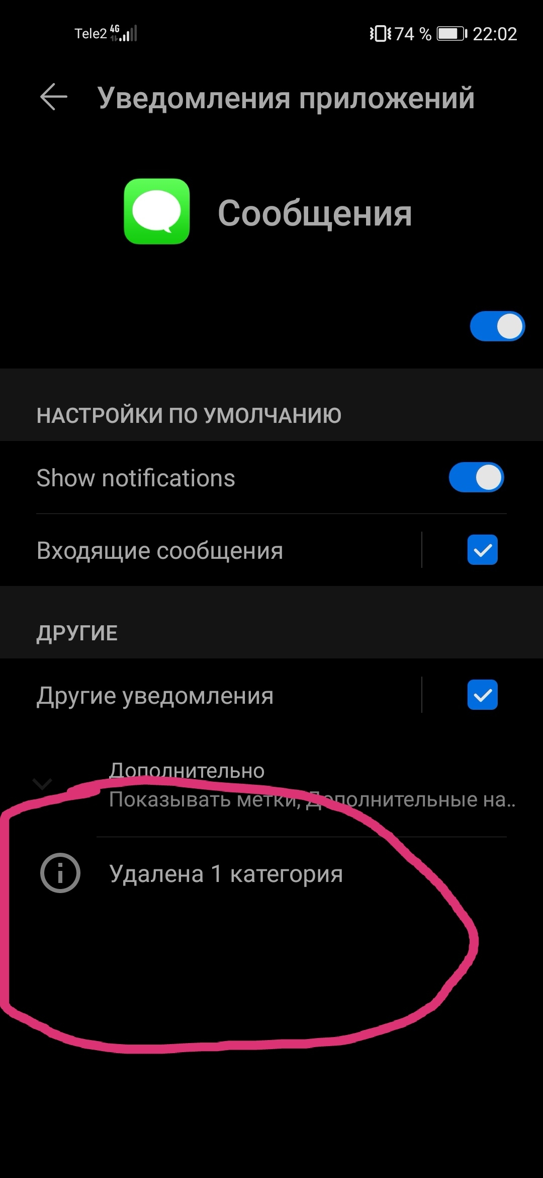 Подскажите пропал звук на уведомления смс? | HONOR CLUB (RU)