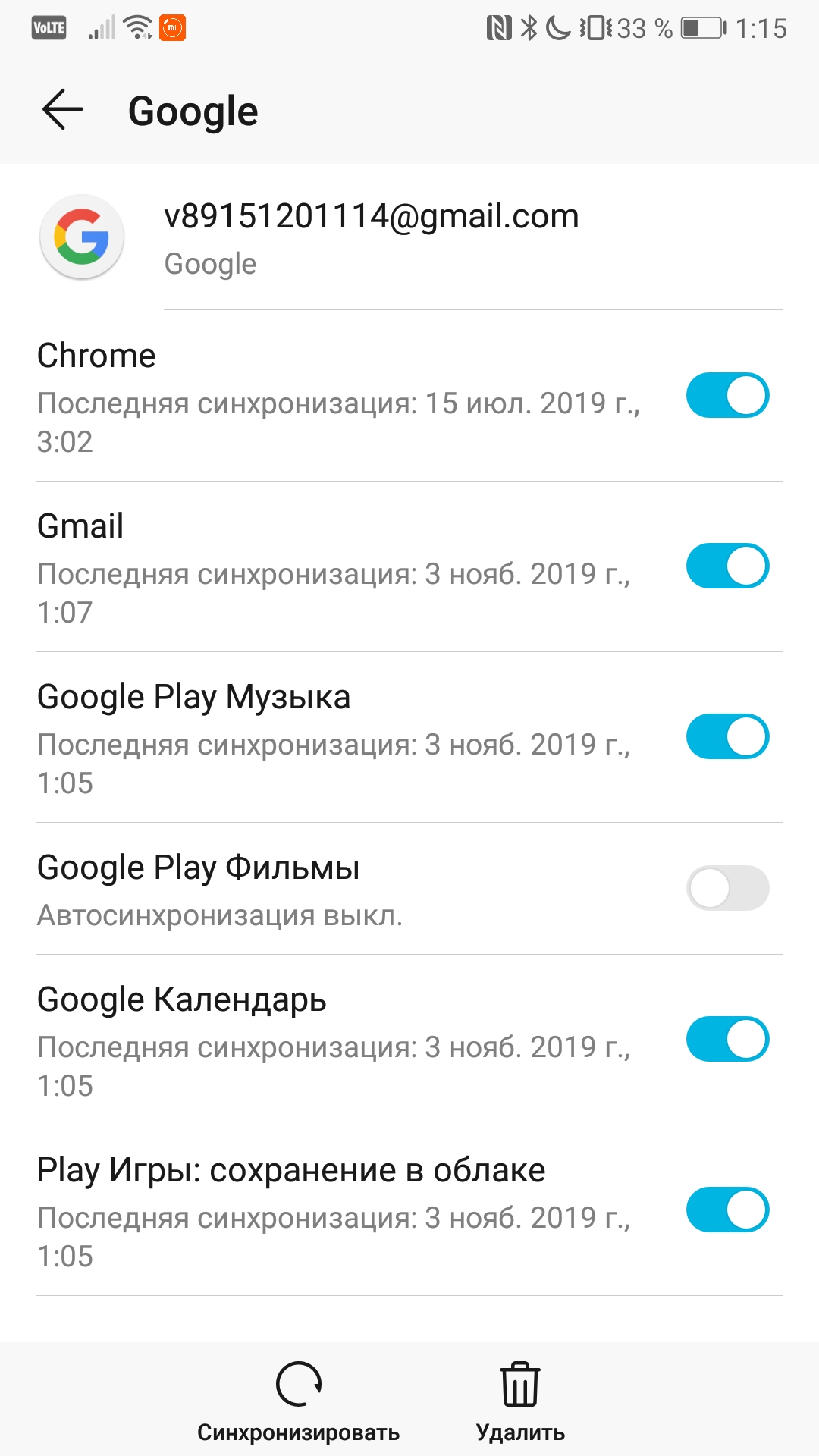 Gmail Honor 9 EMUI 9.1.0.215 | HONOR CLUB (RU)