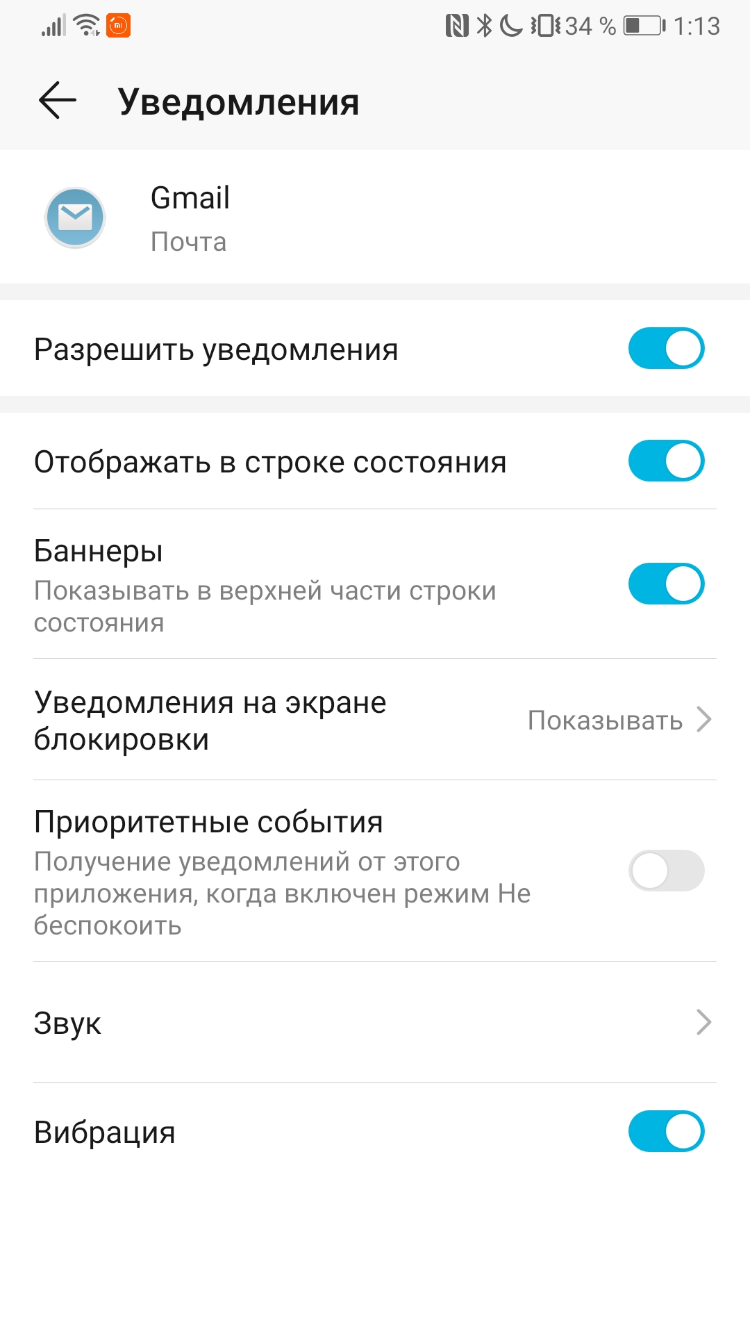 Gmail Honor 9 EMUI 9.1.0.215 | HONOR CLUB (RU)