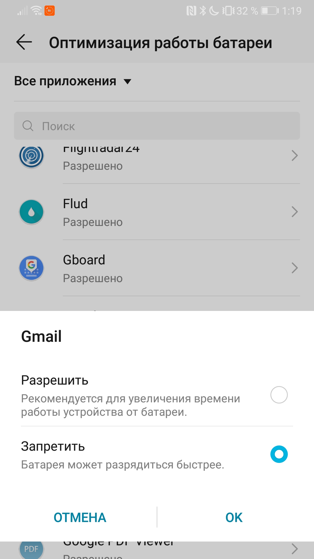 Gmail Honor 9 EMUI 9.1.0.215 | HONOR CLUB (RU)