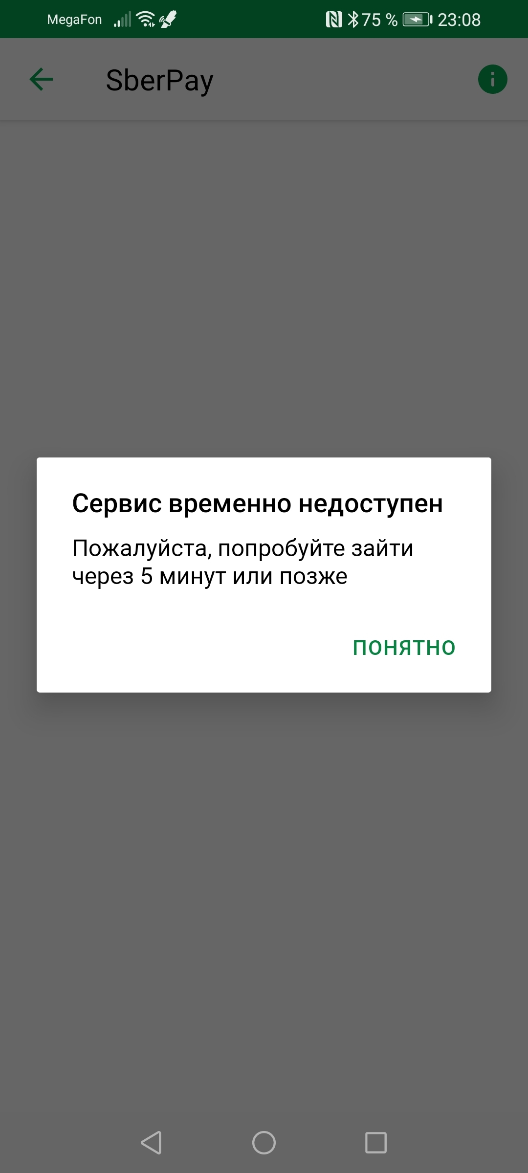 Работа NFC | HONOR CLUB (RU)