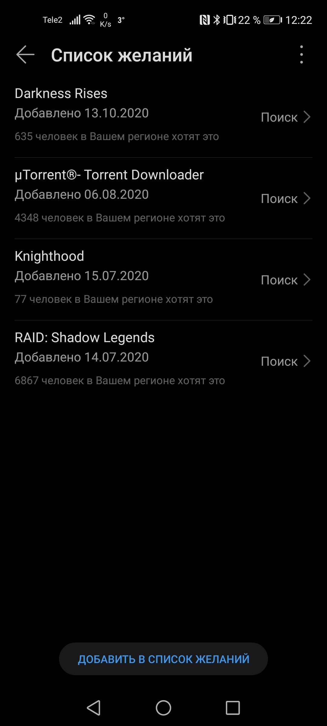 Привет, а когда добавят raid shadow legends в appgallery | HONOR CLUB (RU)