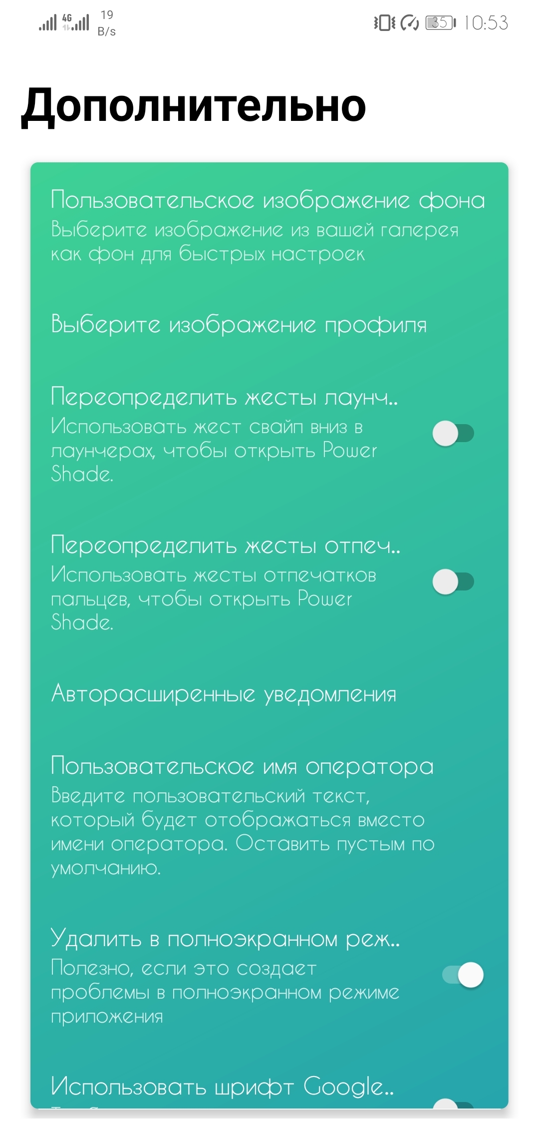 Шторка-и-уведомления-ЛЮБОГО-цвета-с-ЛЮБЫМ-фоном