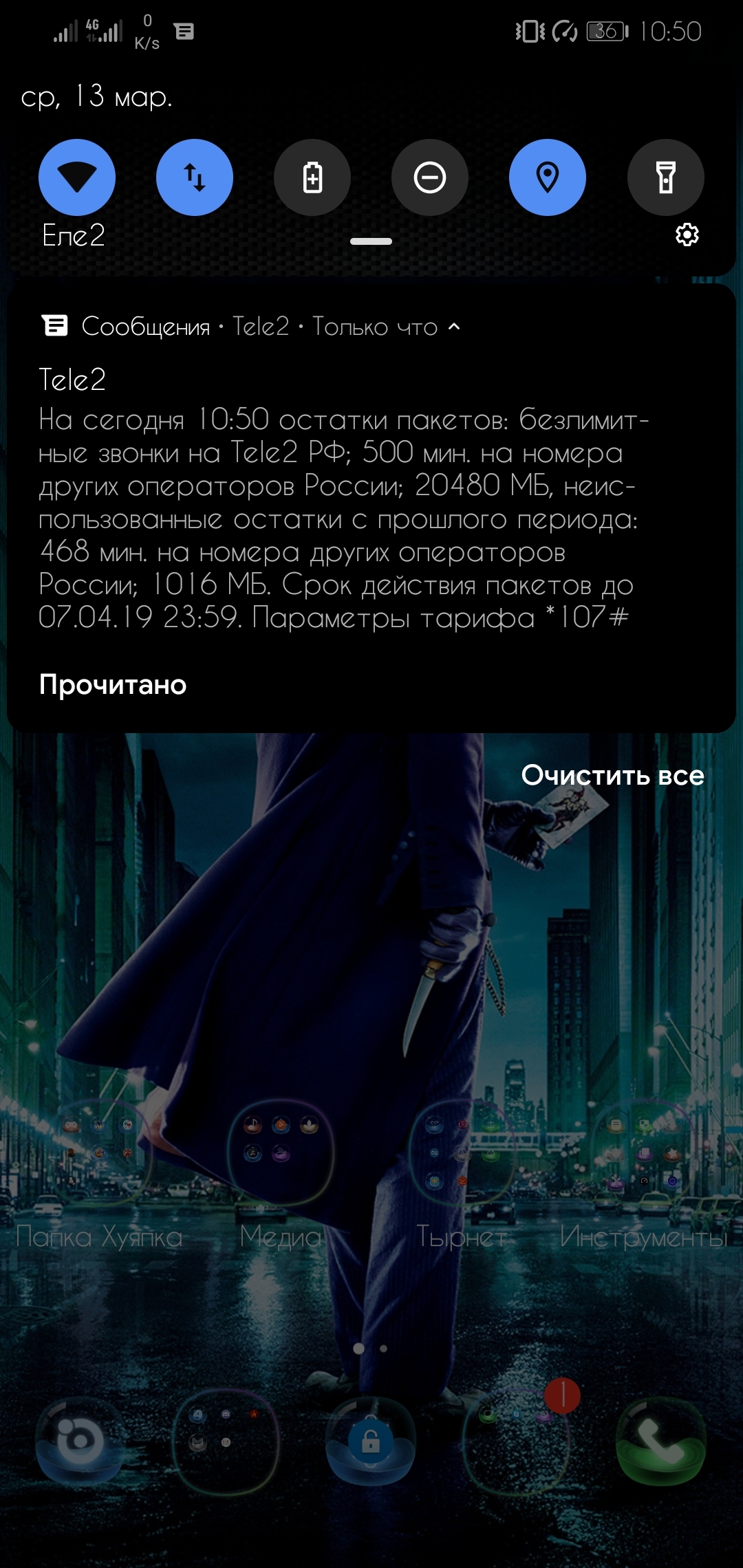 Шторка-и-уведомления-ЛЮБОГО-цвета-с-ЛЮБЫМ-фоном