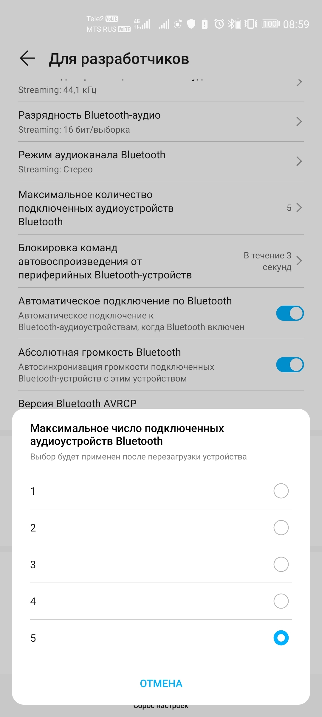 Проблема Bluetooth | HONOR CLUB (RU)