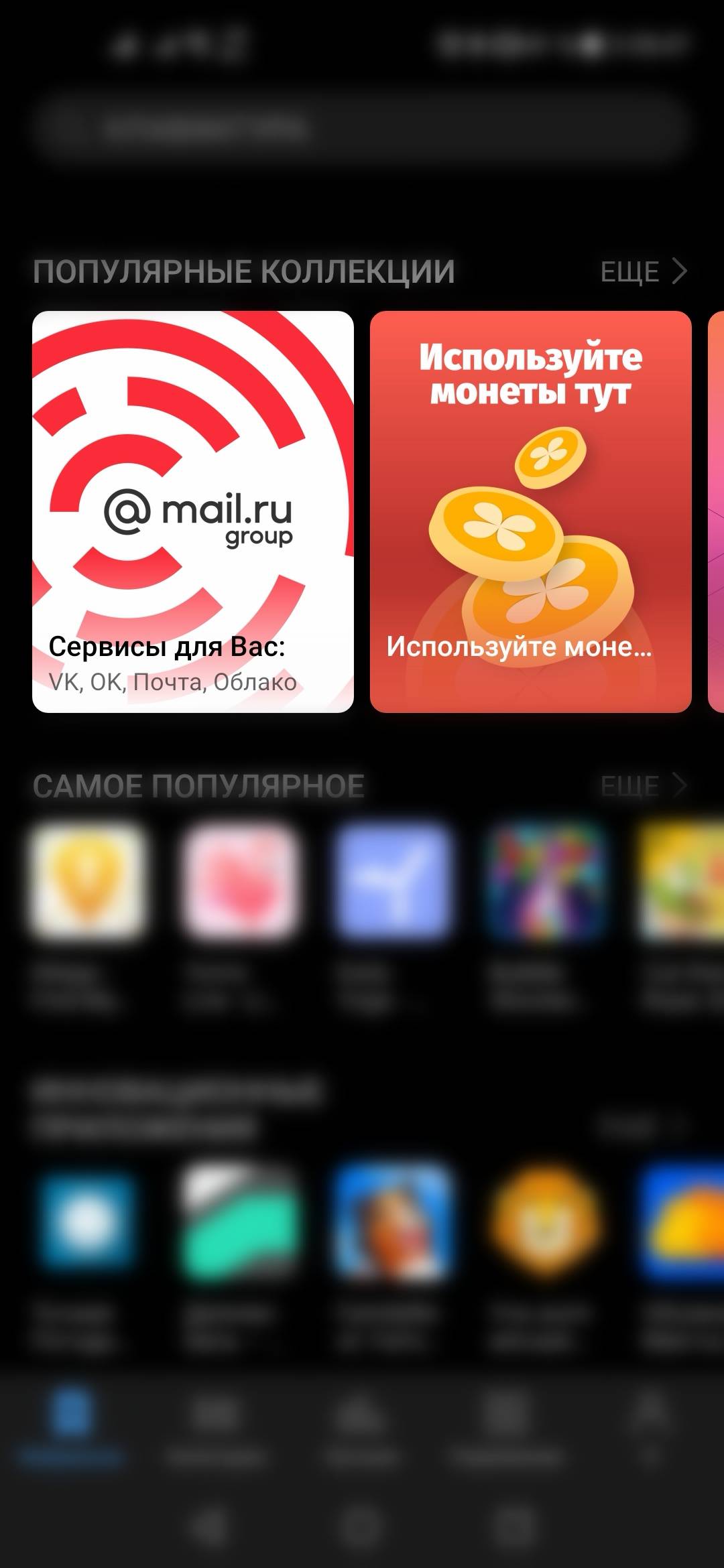 Приложение из AppGallery | HONOR CLUB (RU)