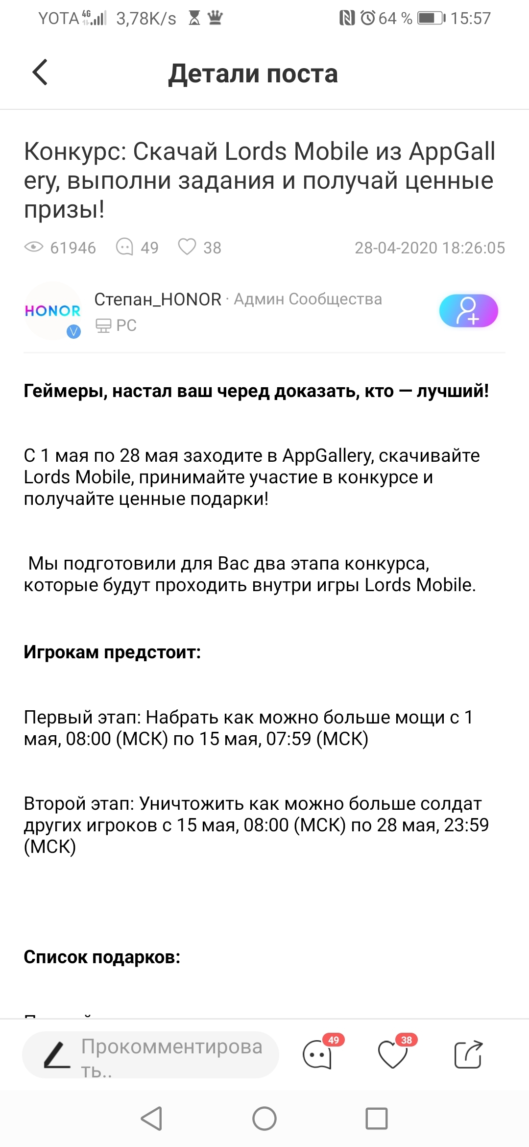 Lords mobile | HONOR CLUB (RU)