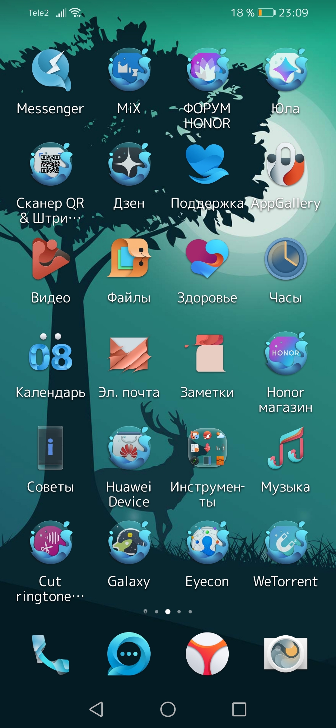 Emui 10 | HONOR CLUB (RU)