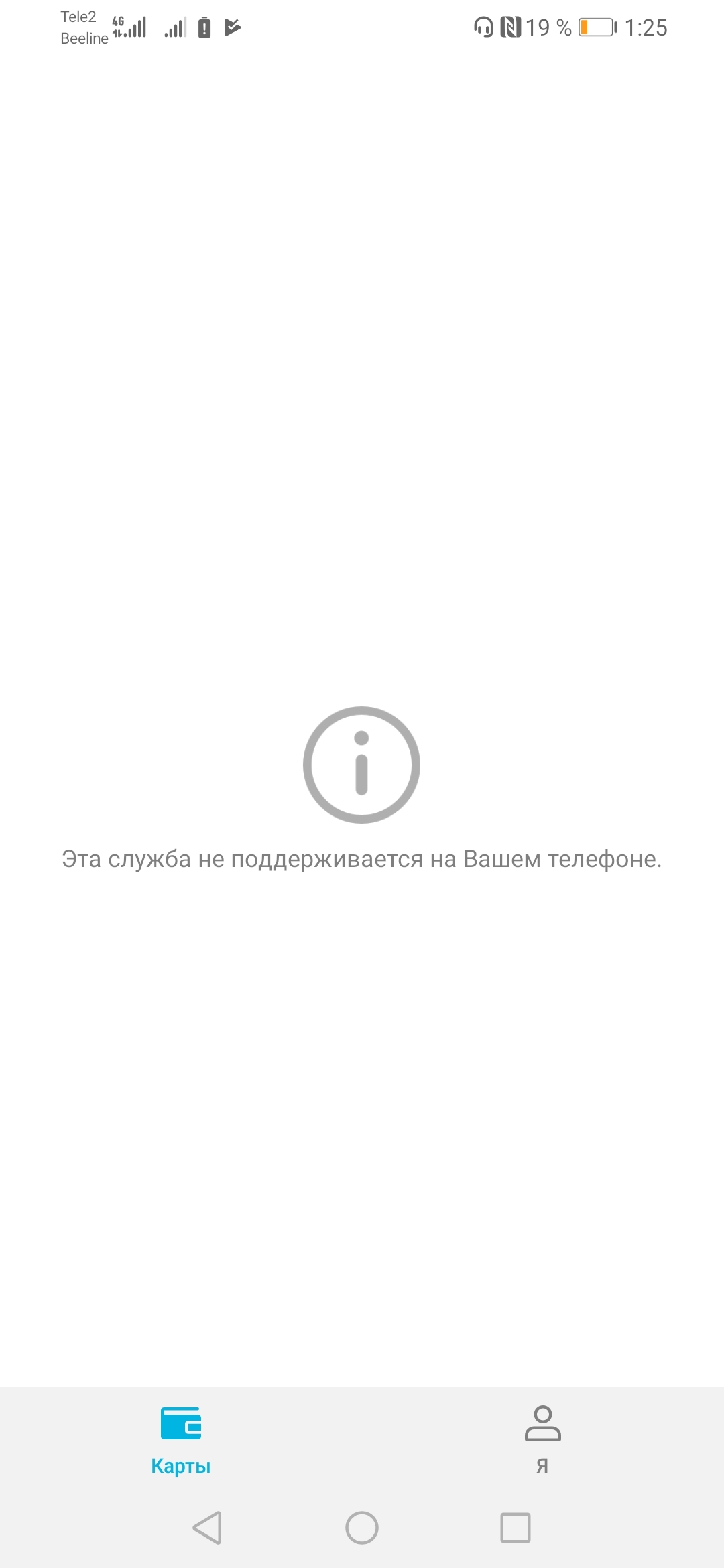 Не поддерживается на вашем устройстве. Что делать и как обмануть Google Play