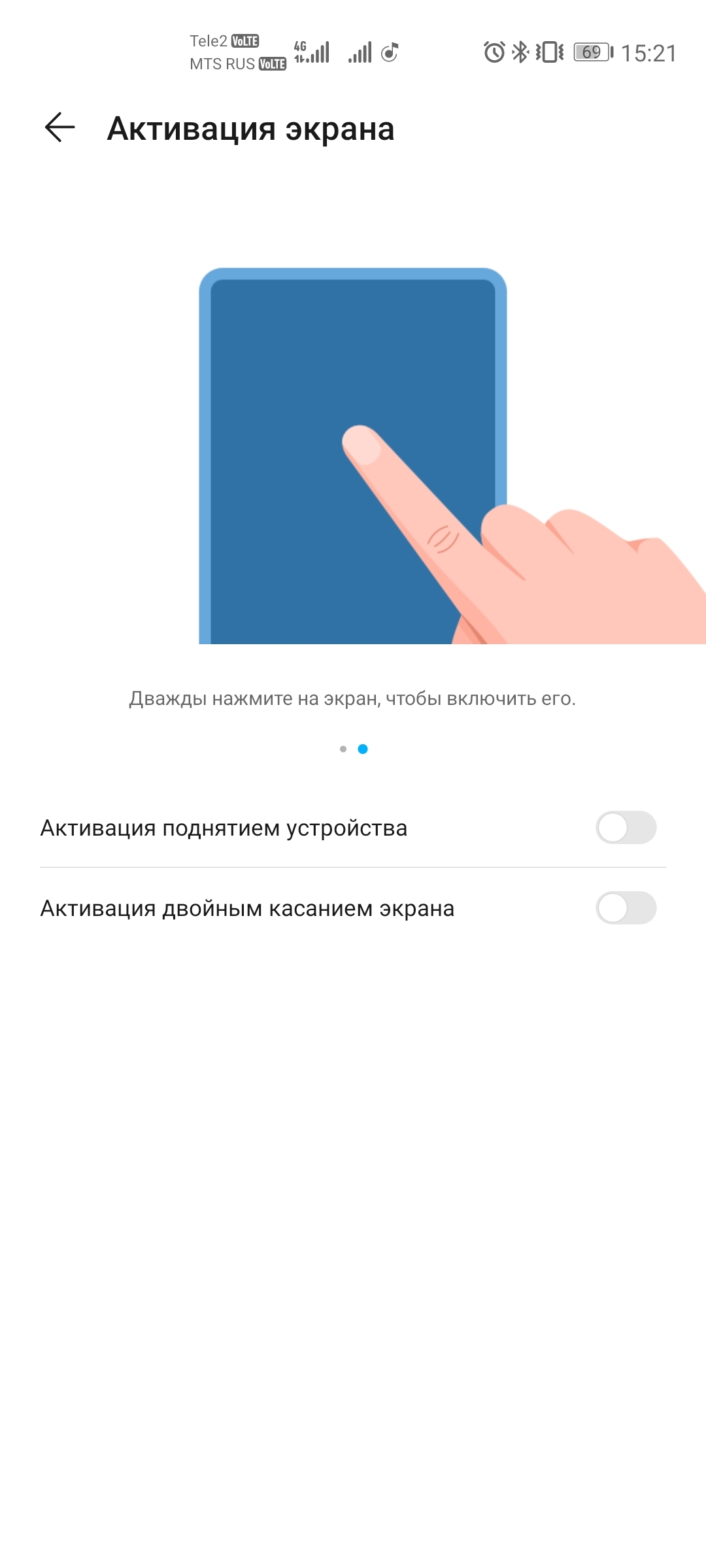 Верните активацию экрана двойным тапом | HONOR CLUB (RU)