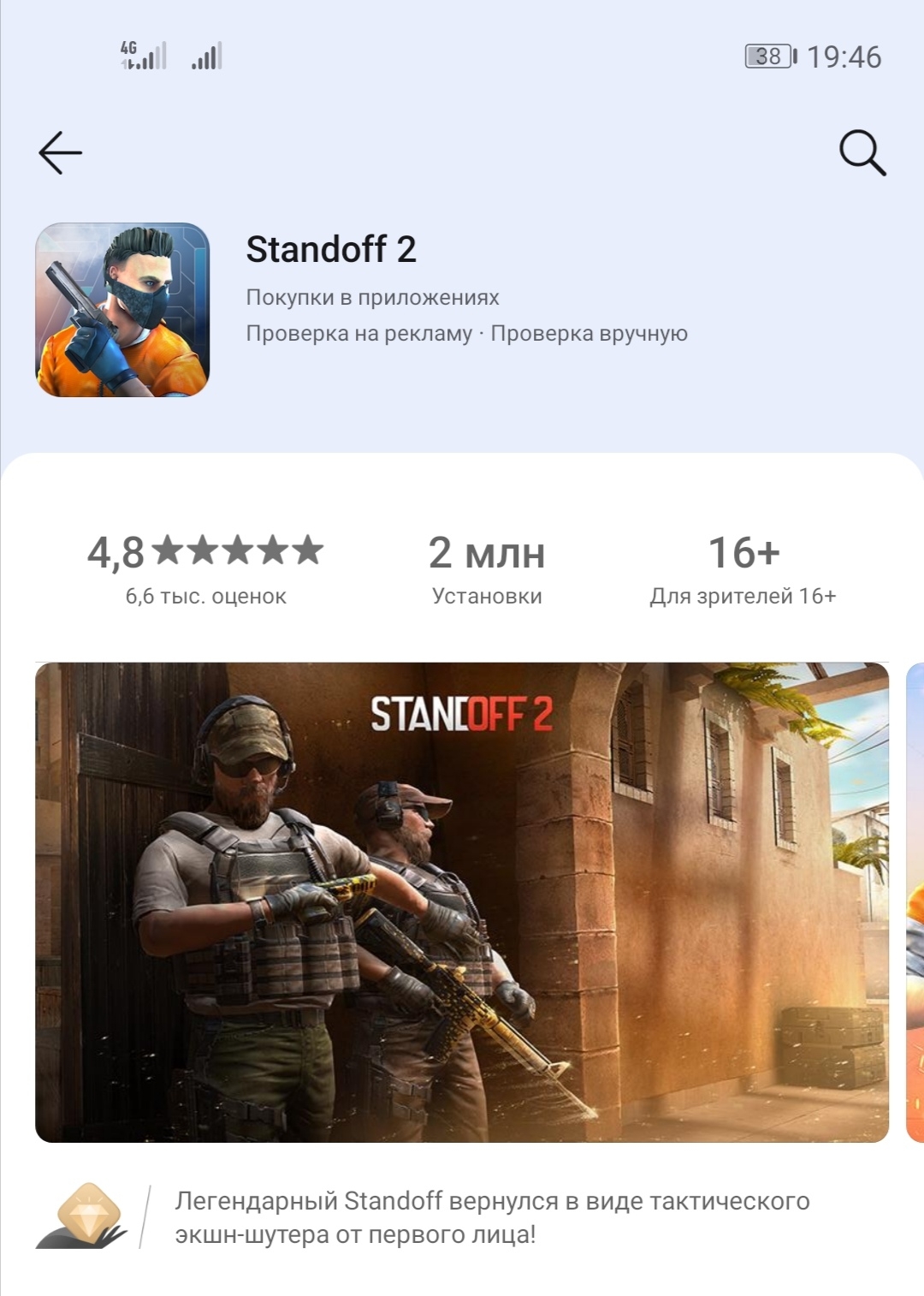 Подборка топ игр скаченых в AppGallary | HONOR CLUB (RU)