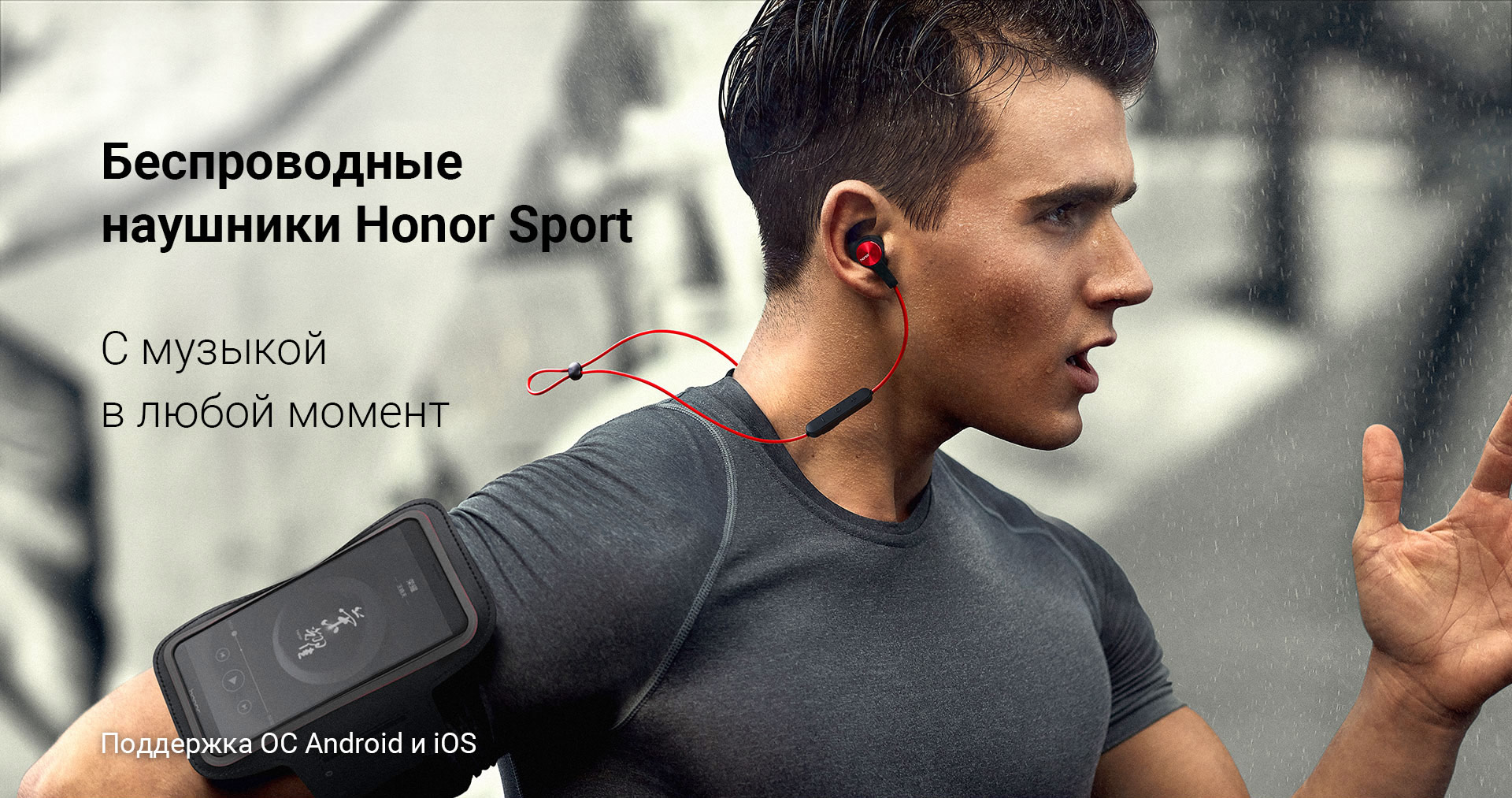 ОБЗОР] Bluetooth-наушники HONOR Sport | HONOR CLUB (RU)