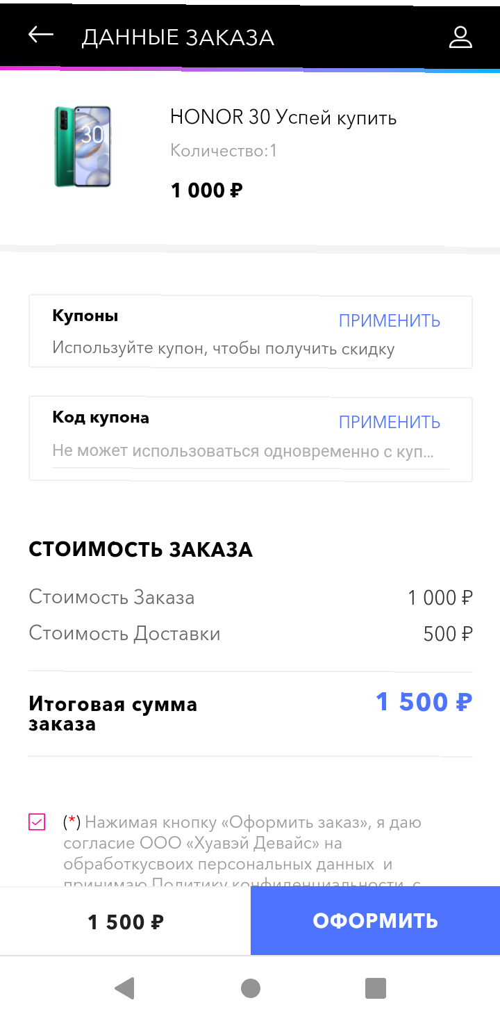 Не покупается | HONOR CLUB (RU)