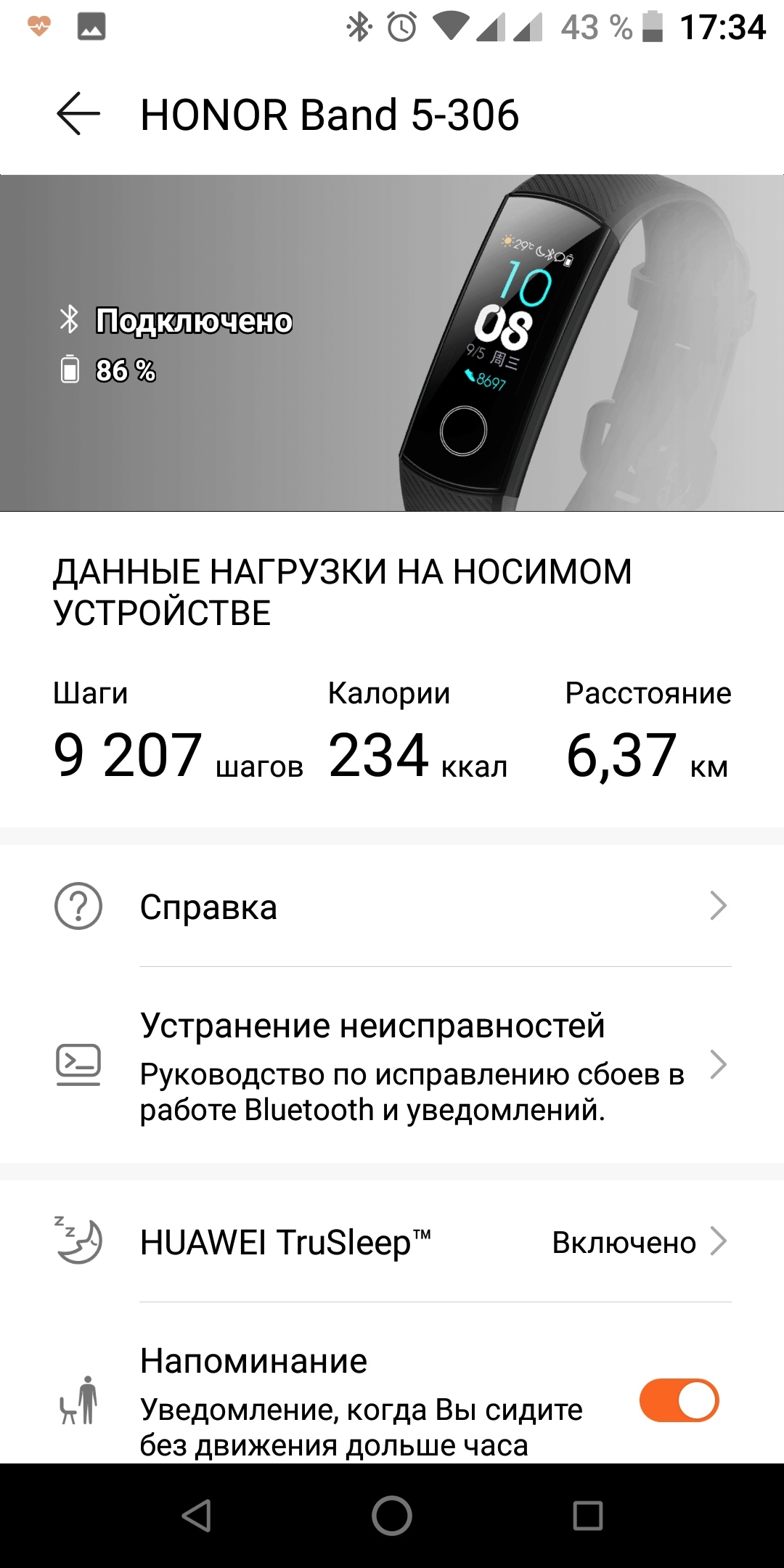 Huawei honor band 3. Как подключить фитнес браслет хонор бэнд 5 к телефону. Как подключить фитнес браслет honor band 5. Часы к телефону хонор i 10. Хонор банд 5 настройка.