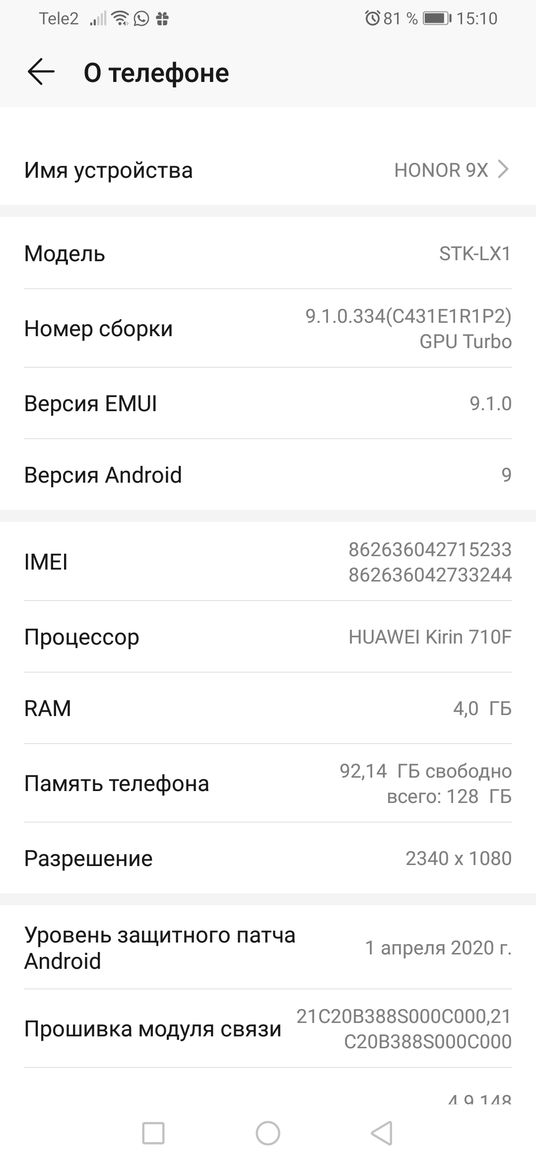 Не обновляется до emui 10 | HONOR CLUB (RU)