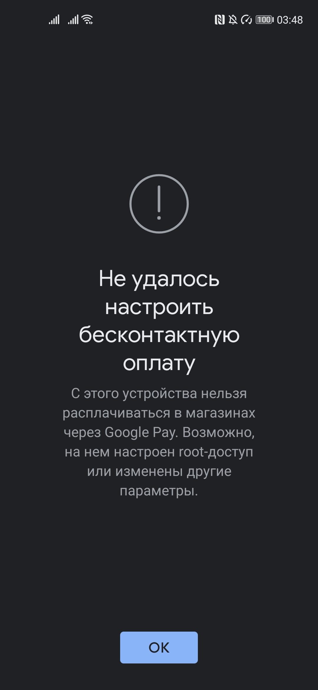 Не работает гугл пей на хонор 20 | HONOR CLUB (RU)