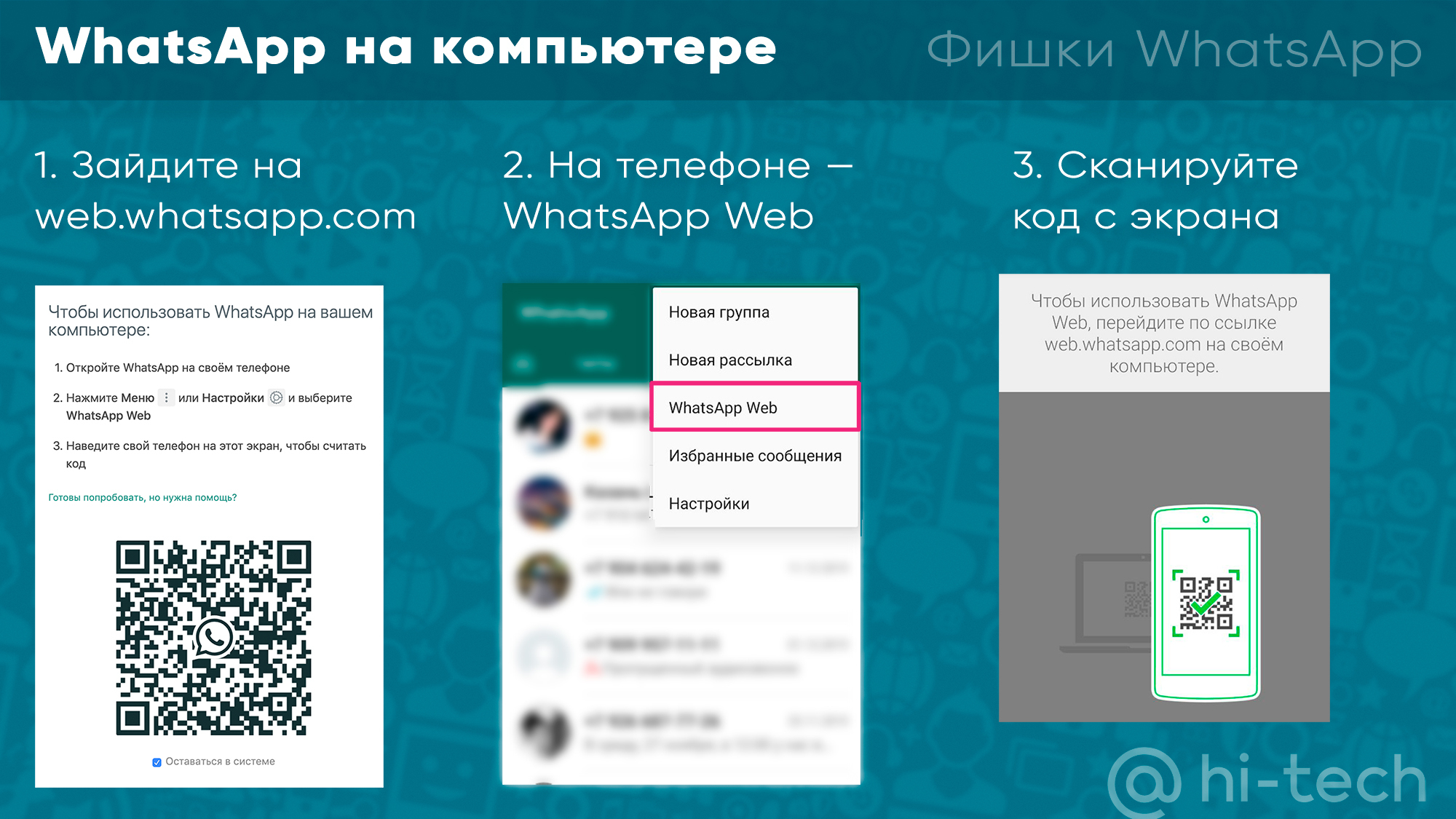 Фишки WhatsApp | HONOR CLUB (RU)