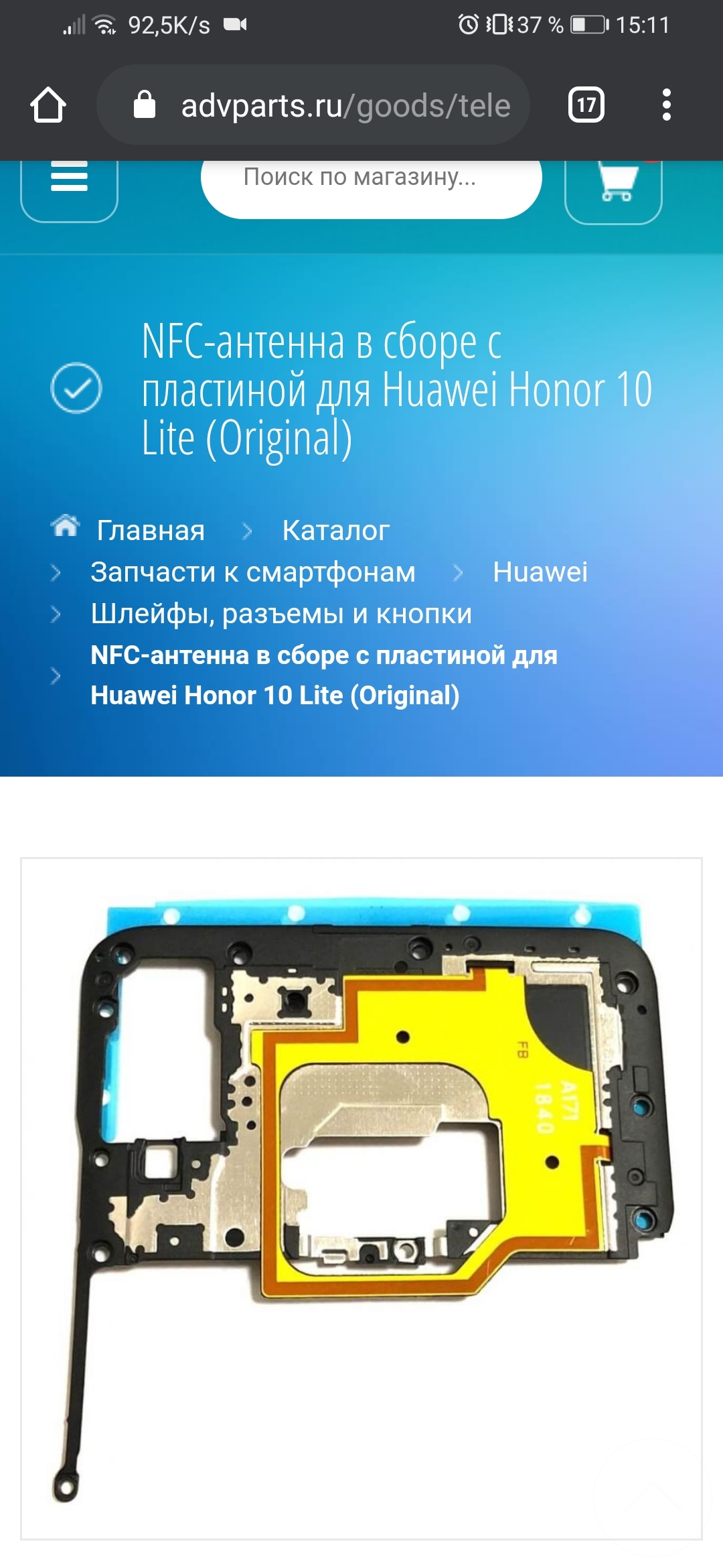 Отсутствие Nfc | HONOR CLUB (RU)