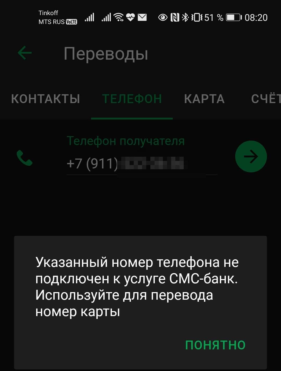 Почему сотрудники «службы безопасности банка» обращаются к вам по отчеству  | HONOR CLUB (RU)