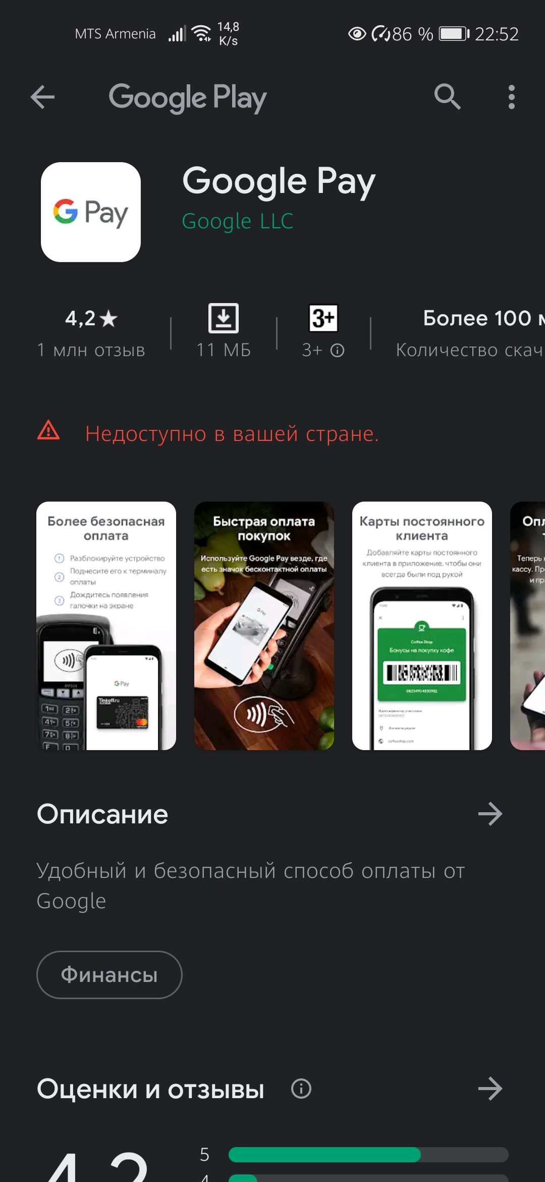 Google pay | HONOR CLUB (RU)