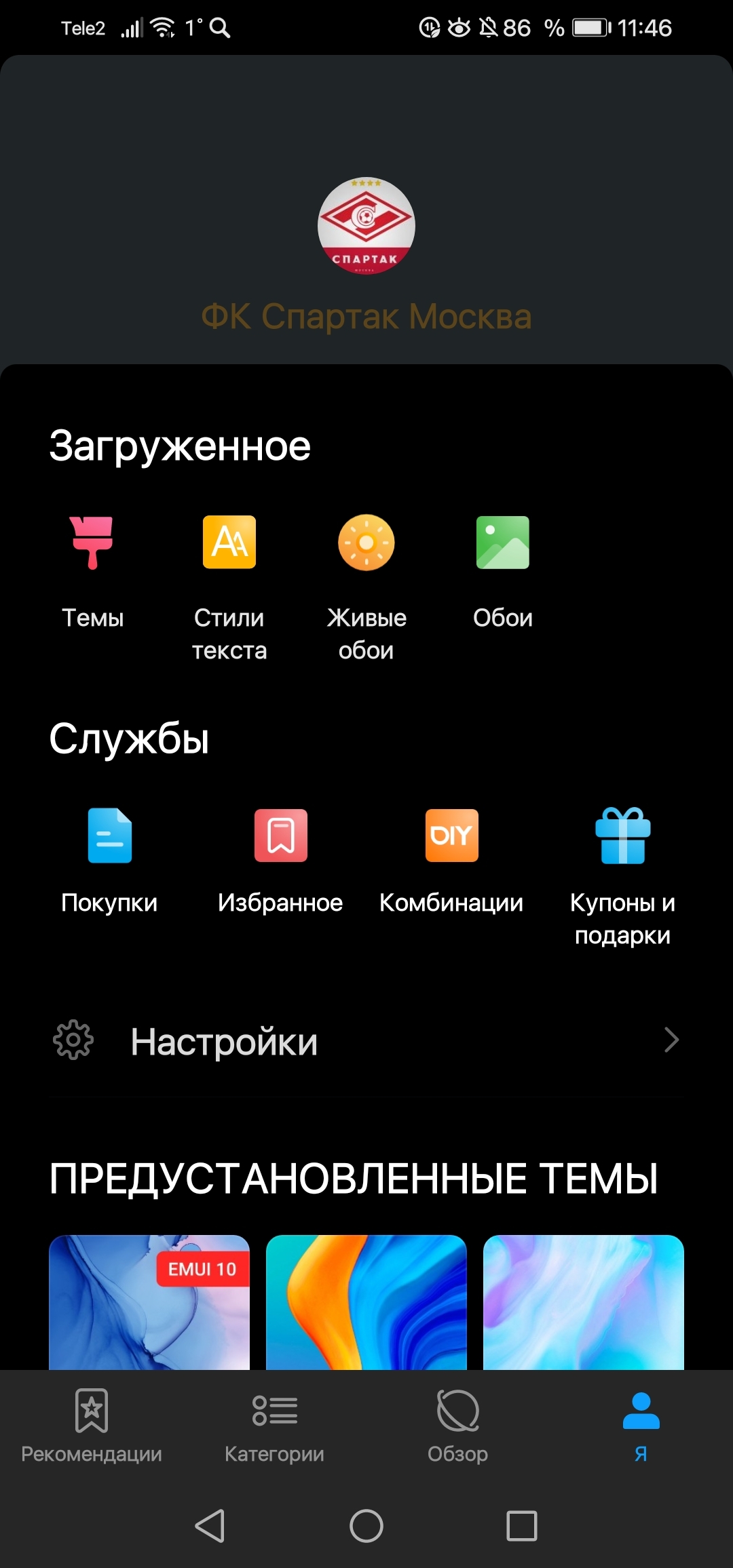 Huawei | HONOR CLUB (RU)