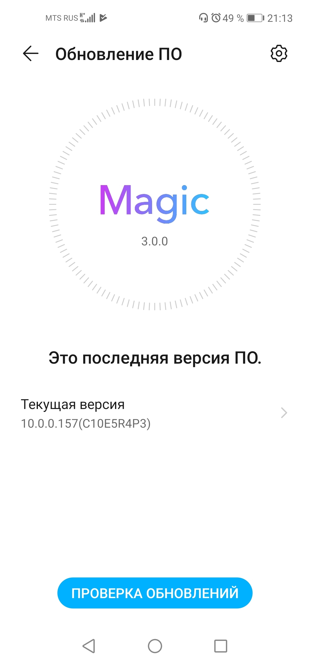 Долгожданное тестирование Magic 3 на 10 | HONOR CLUB (RU)