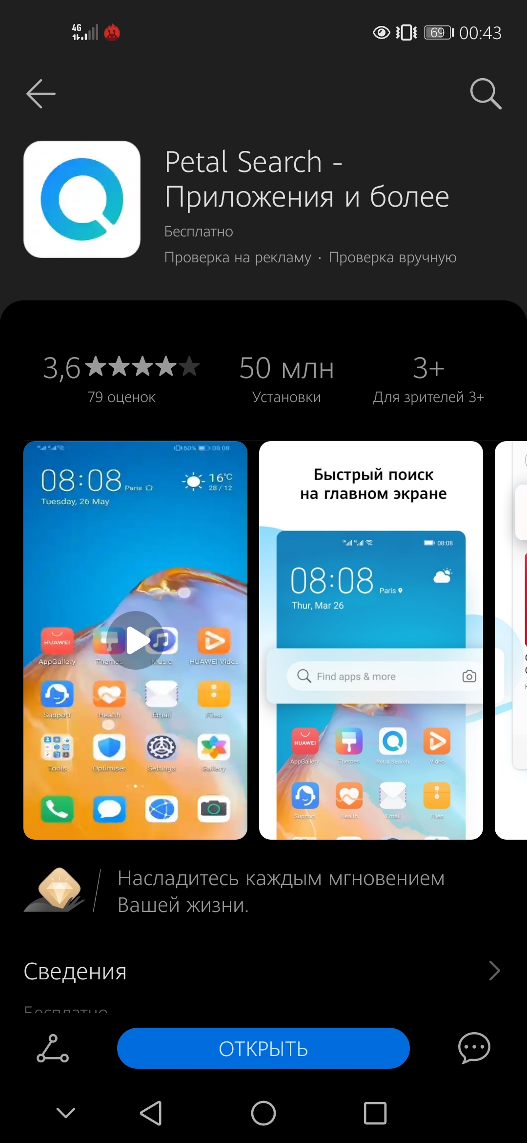 Установка необходимых программ на смартфонах без GMS | HONOR CLUB (RU)