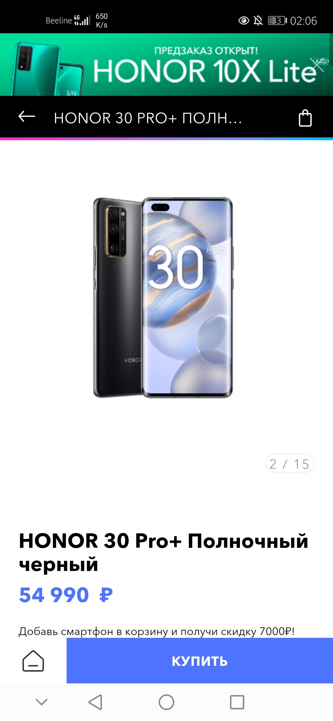 Какие смартфоны Honor можно рассматривать к покупке в 2020-2021 | HONOR  CLUB (RU)