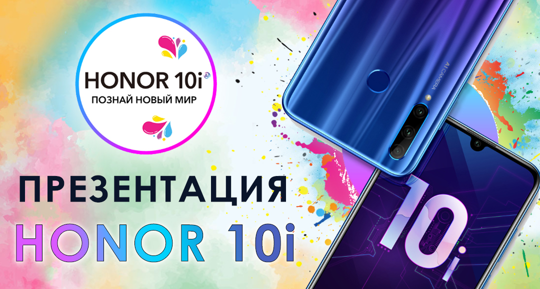 Презентация honor 2023