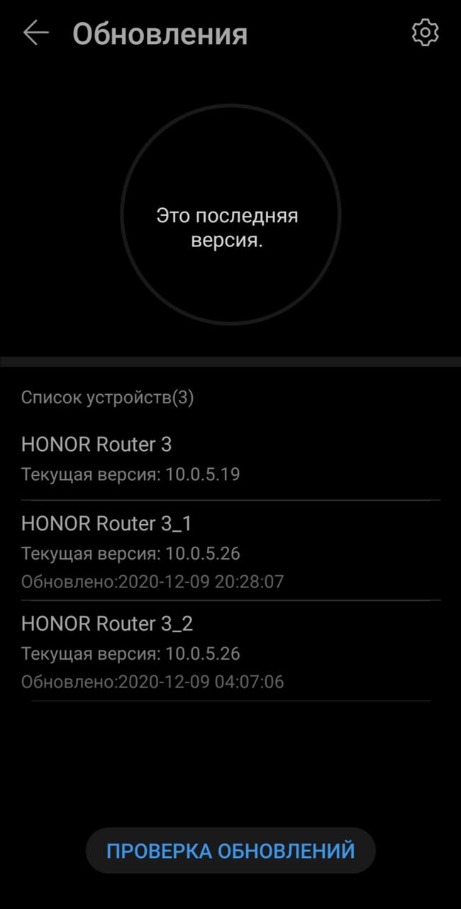 Обновление прошивки Honor Router 3 | HONOR CLUB (RU)