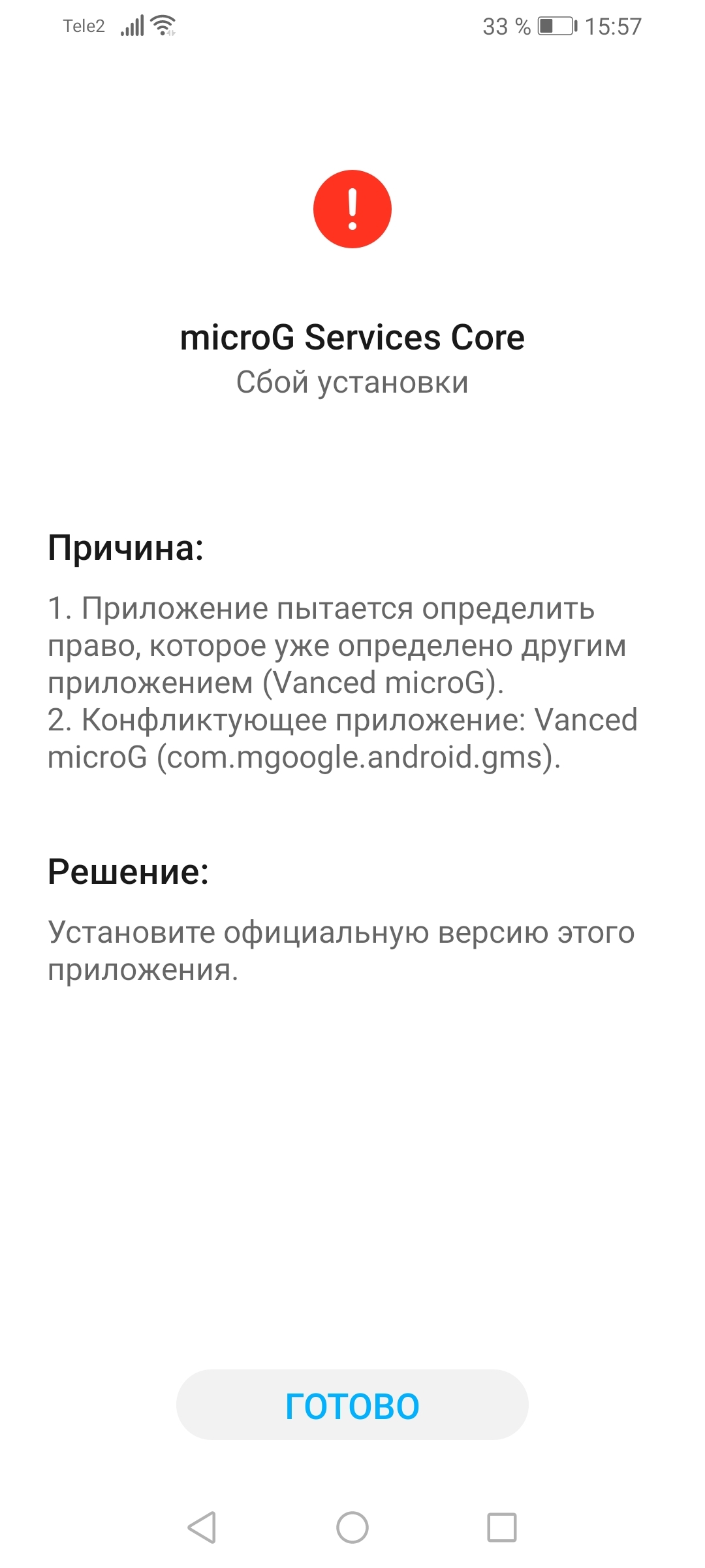 Инструкция о том, как заставить работать PUSH | HONOR CLUB (RU)