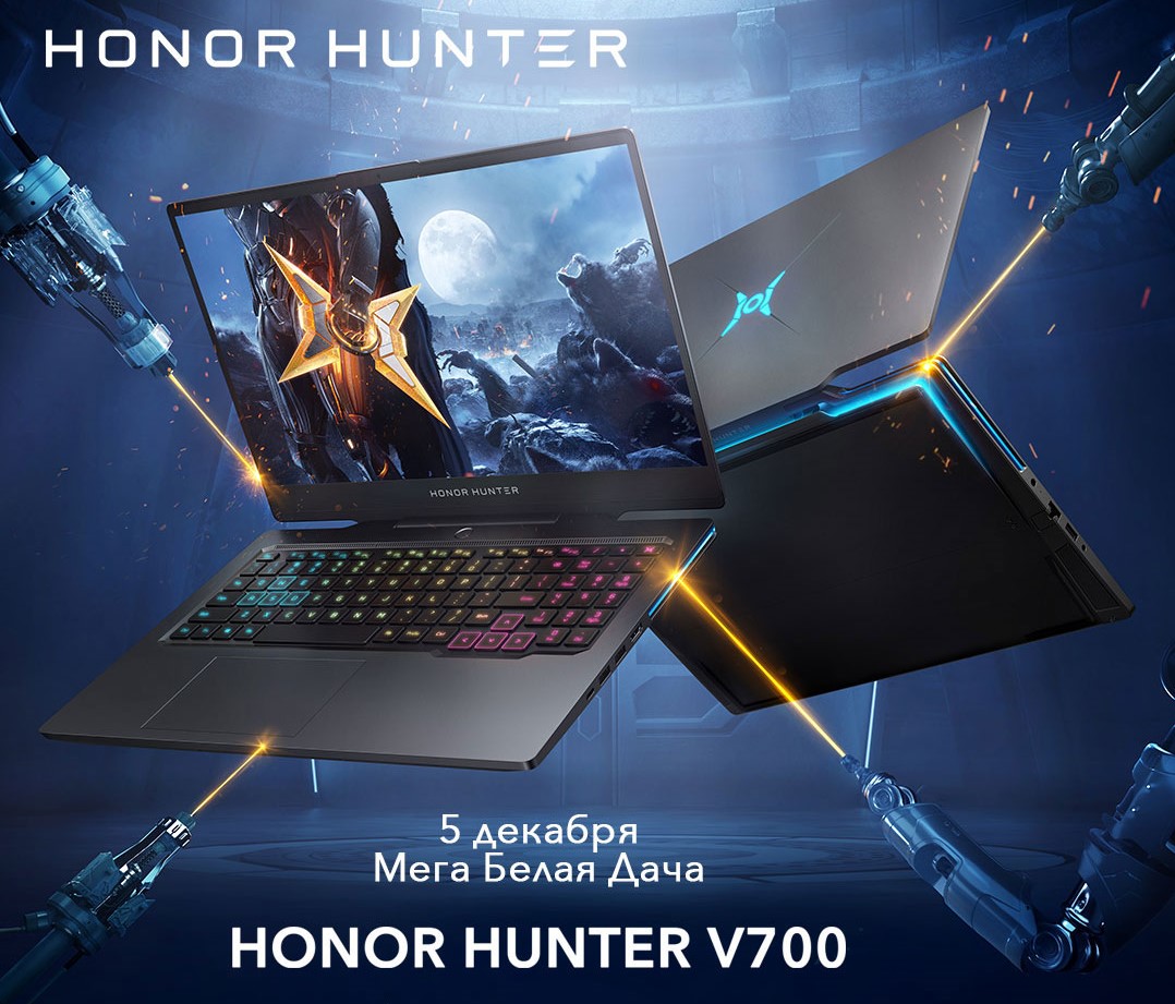 Хонор хантер. Хонор Хантер v700. Honor Hunter v700 комплектующие. Ноутбук Honor Hunter v700 i7. Honor Hunter v700 [FRD-wfd9]..