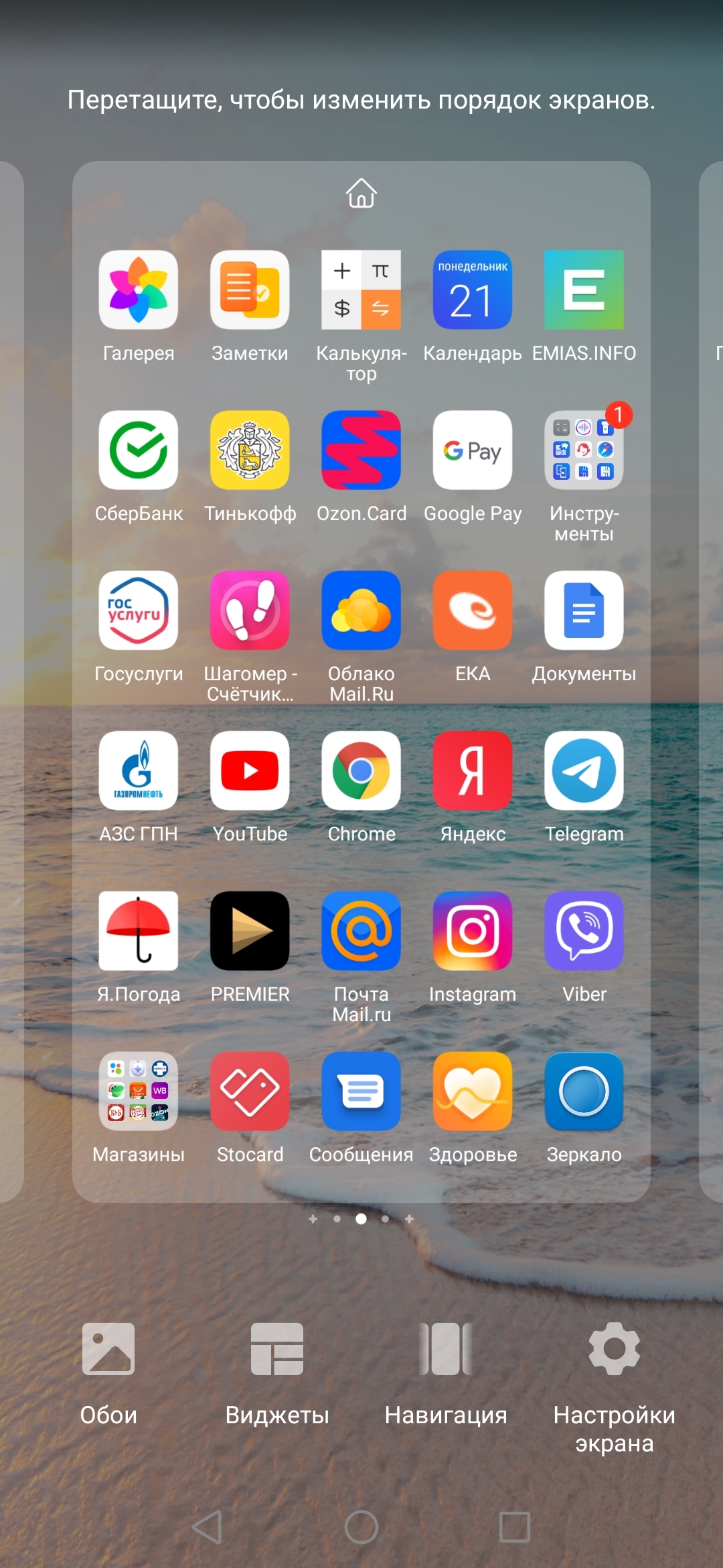 как поменять главный экран на телефоне (200) фото