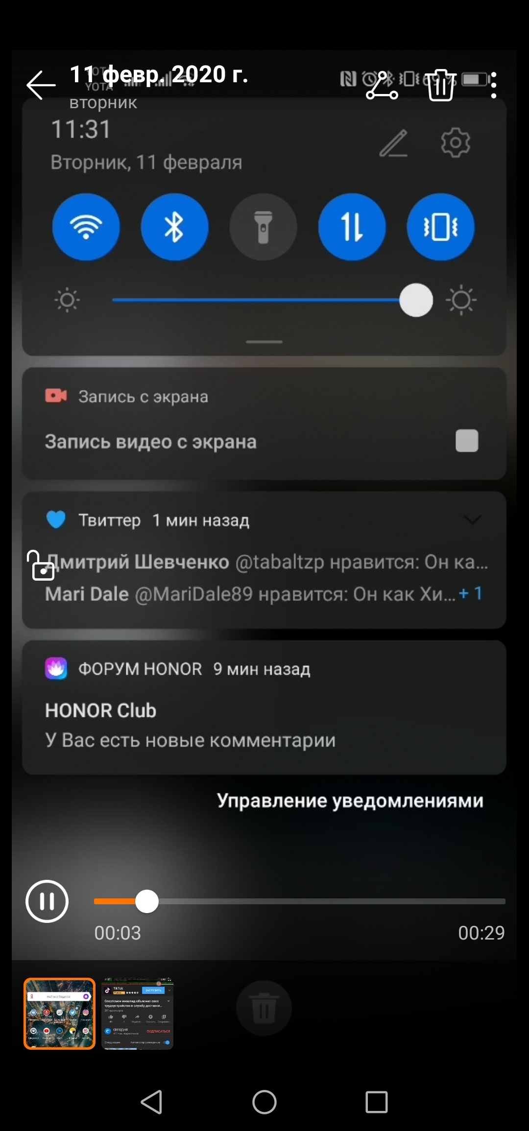 Ошибка при открытии уведомления о комментариях | HONOR CLUB (RU)