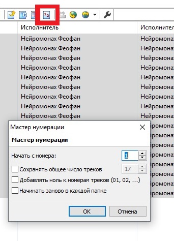 Как-добавить-обложку-к-песне