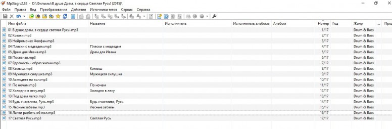 Как-добавить-обложку-к-песне